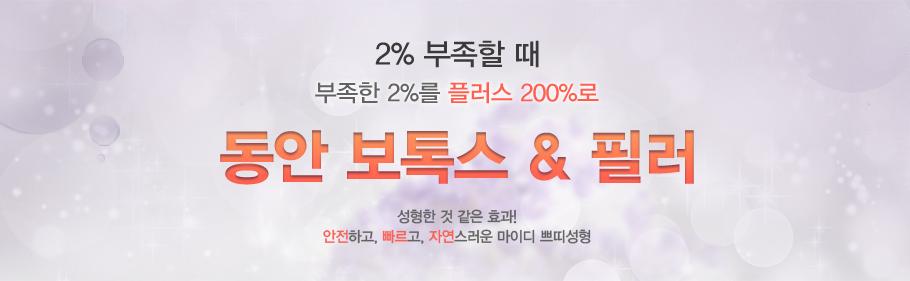 [ 彺&ʷ]2%  . 2% ÷ 200%.   ȿ! ϰ, , ڿ ̵ ڶ켺